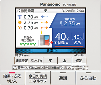 ENEFARMスマートリモコン